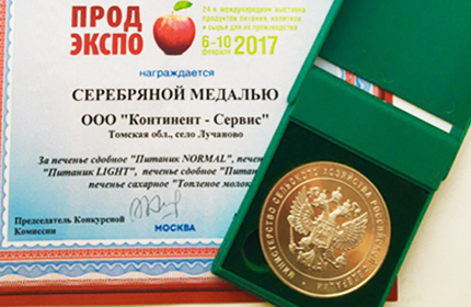Награды "ПродЭкспо 2017"