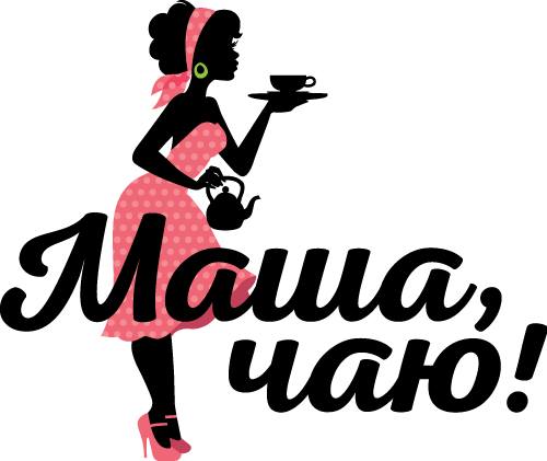 Маша, чаю!_лого.png